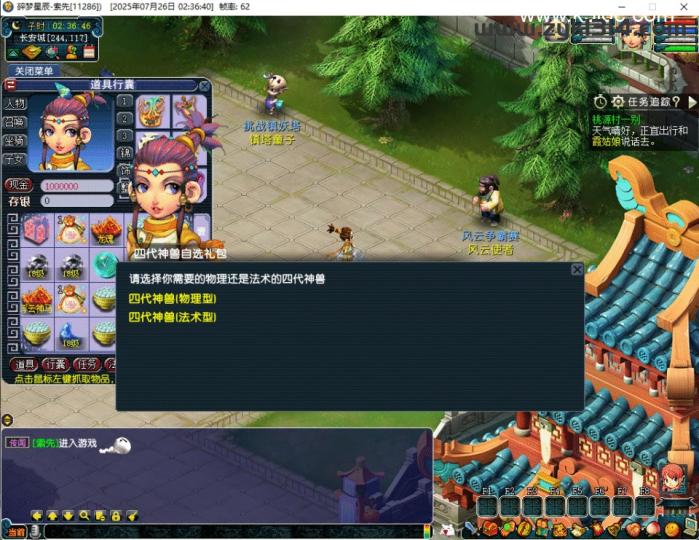 GXX2互通西游【神道】最新整理单机一键即玩端+Win系服务端+安卓苹果PC三端+GM工具+全套源码+详细搭建教程  第6张