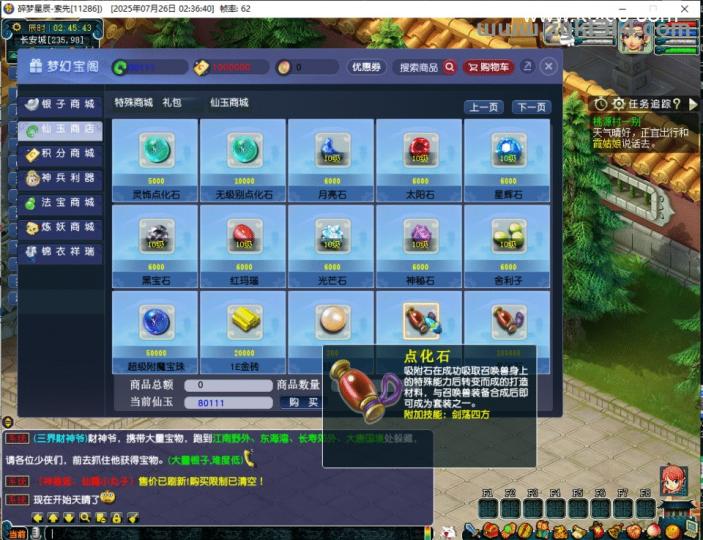 GXX2互通西游【神道】最新整理单机一键即玩端+Win系服务端+安卓苹果PC三端+GM工具+全套源码+详细搭建教程  第8张