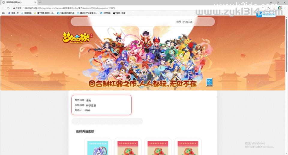 GXX2互通西游【神道】最新整理单机一键即玩端+Win系服务端+安卓苹果PC三端+GM工具+全套源码+详细搭建教程  第9张