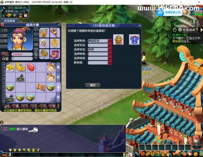 GXX2互通西游【神道】最新整理单机一键即玩端+Win系服务端+安卓苹果PC三端+GM工具+全套源码+详细搭建教程  第10张