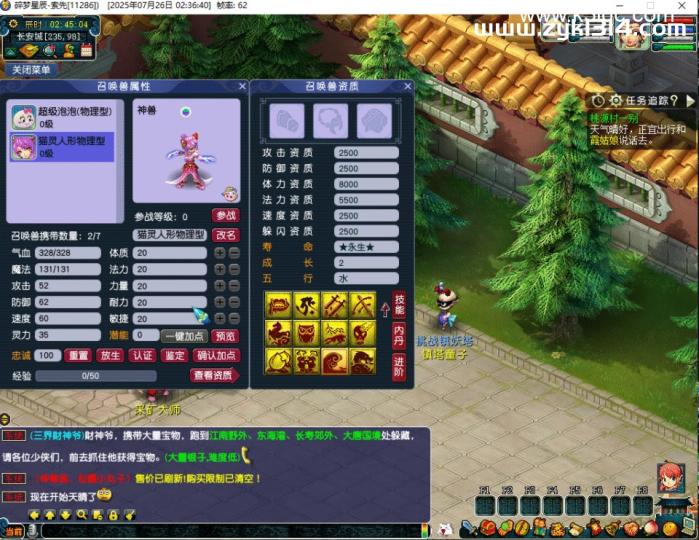 GXX2互通西游【神道】最新整理单机一键即玩端+Win系服务端+安卓苹果PC三端+GM工具+全套源码+详细搭建教程  第12张