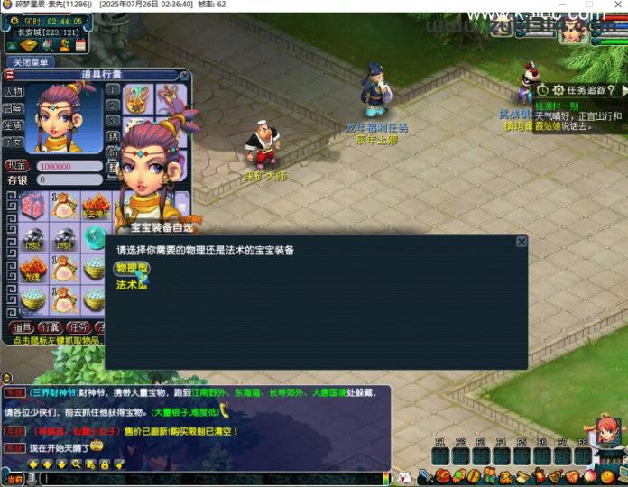 GXX2互通西游【神道】最新整理单机一键即玩端+Win系服务端+安卓苹果PC三端+GM工具+全套源码+详细搭建教程  第11张