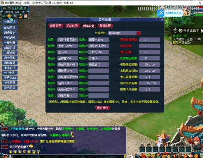 GXX2互通西游【神道】最新整理单机一键即玩端+Win系服务端+安卓苹果PC三端+GM工具+全套源码+详细搭建教程  第14张