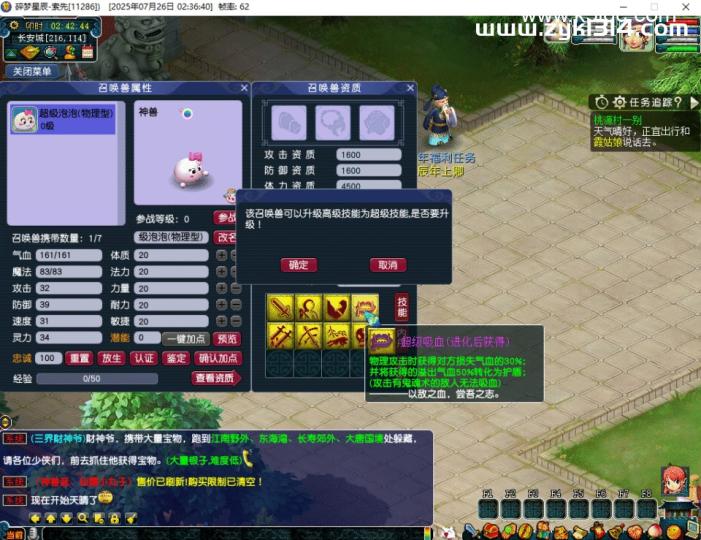 GXX2互通西游【神道】最新整理单机一键即玩端+Win系服务端+安卓苹果PC三端+GM工具+全套源码+详细搭建教程  第13张