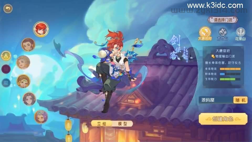 MT3换皮MH【紫禁之巅2双经脉挂机尊享版】最新整理Linux手工服务端+安卓苹果双端+GM后台+详细搭建教程+全套源码  第2张