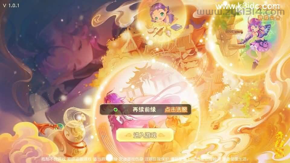 MT3换皮MH【紫禁之巅2双经脉挂机尊享版】最新整理Linux手工服务端+安卓苹果双端+GM后台+详细搭建教程+全套源码  第1张