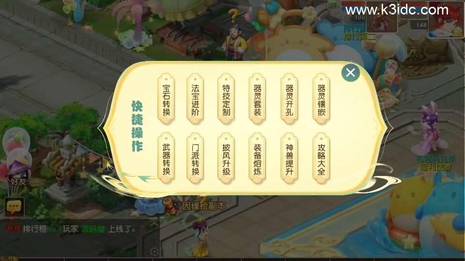 MT3换皮MH【紫禁之巅2双经脉挂机尊享版】最新整理Linux手工服务端+安卓苹果双端+GM后台+详细搭建教程+全套源码  第8张