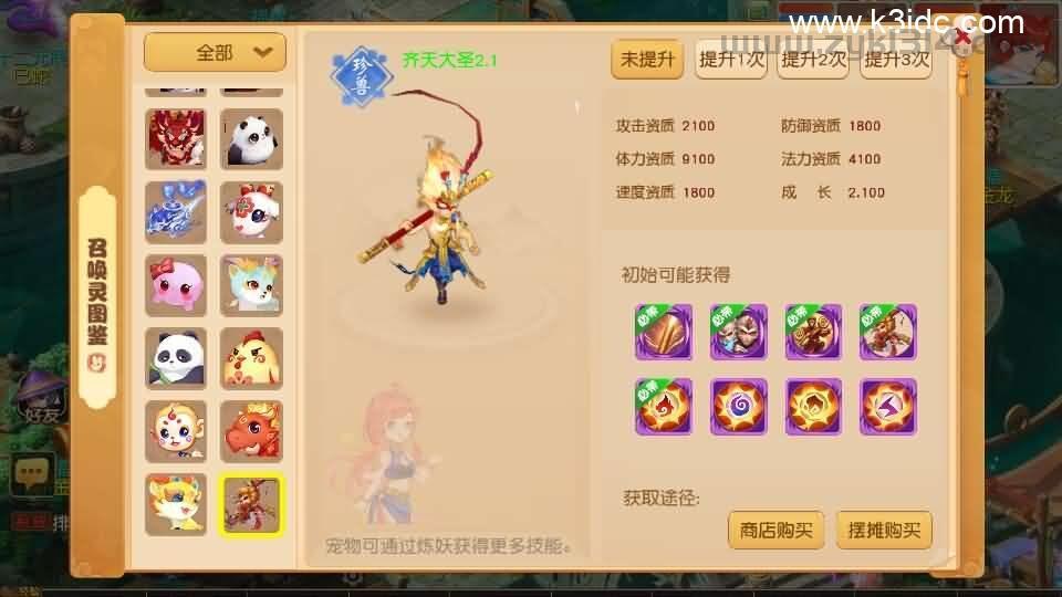 MT3换皮MH【紫禁之巅2双经脉挂机尊享版】最新整理Linux手工服务端+安卓苹果双端+GM后台+详细搭建教程+全套源码  第13张