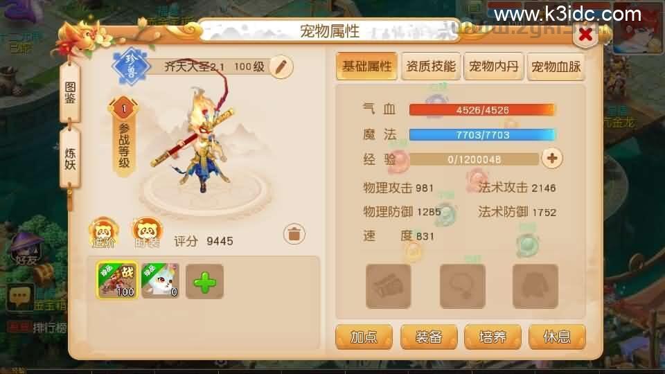 MT3换皮MH【紫禁之巅2双经脉挂机尊享版】最新整理Linux手工服务端+安卓苹果双端+GM后台+详细搭建教程+全套源码  第12张