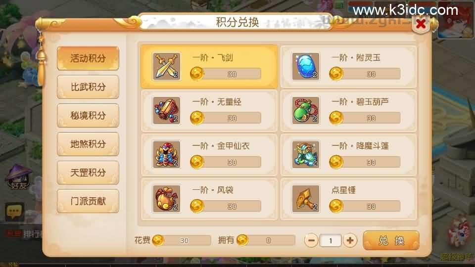 MT3换皮MH【紫禁之巅2双经脉挂机尊享版】最新整理Linux手工服务端+安卓苹果双端+GM后台+详细搭建教程+全套源码  第17张
