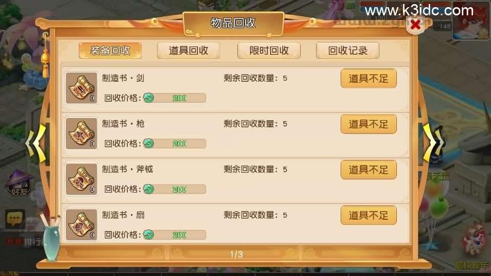 MT3换皮MH【紫禁之巅2双经脉挂机尊享版】最新整理Linux手工服务端+安卓苹果双端+GM后台+详细搭建教程+全套源码  第16张