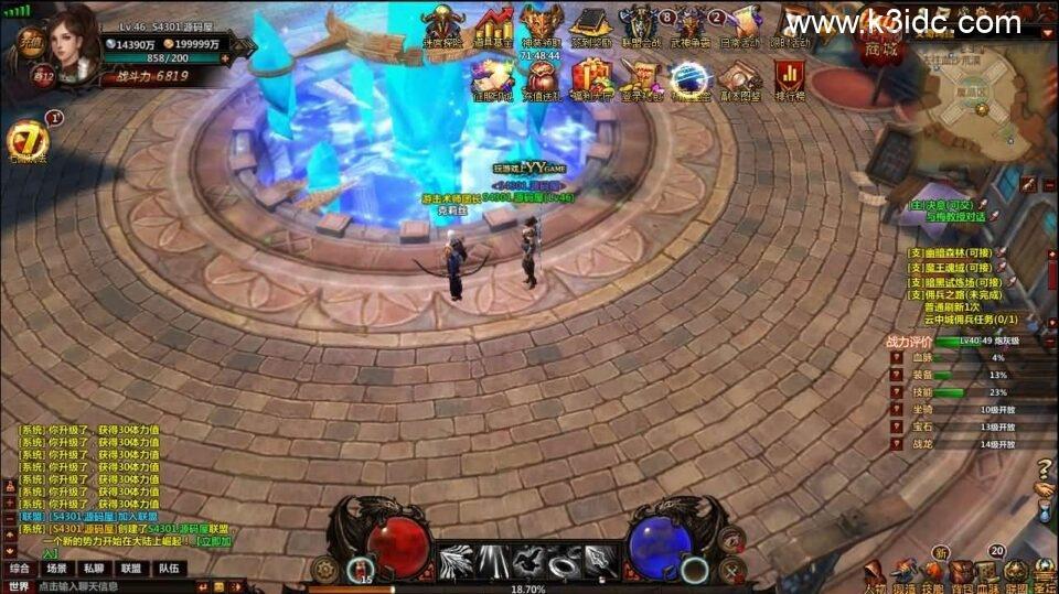 2D奇幻MMORPG页游【奇幻世界】最新整理WIN系服务端+详细外网教程  第4张