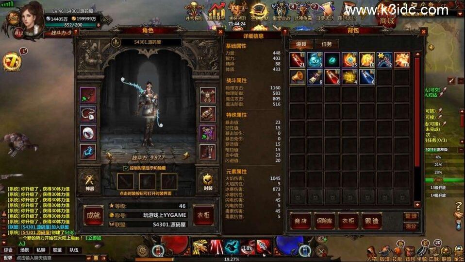 2D奇幻MMORPG页游【奇幻世界】最新整理WIN系服务端+详细外网教程  第8张