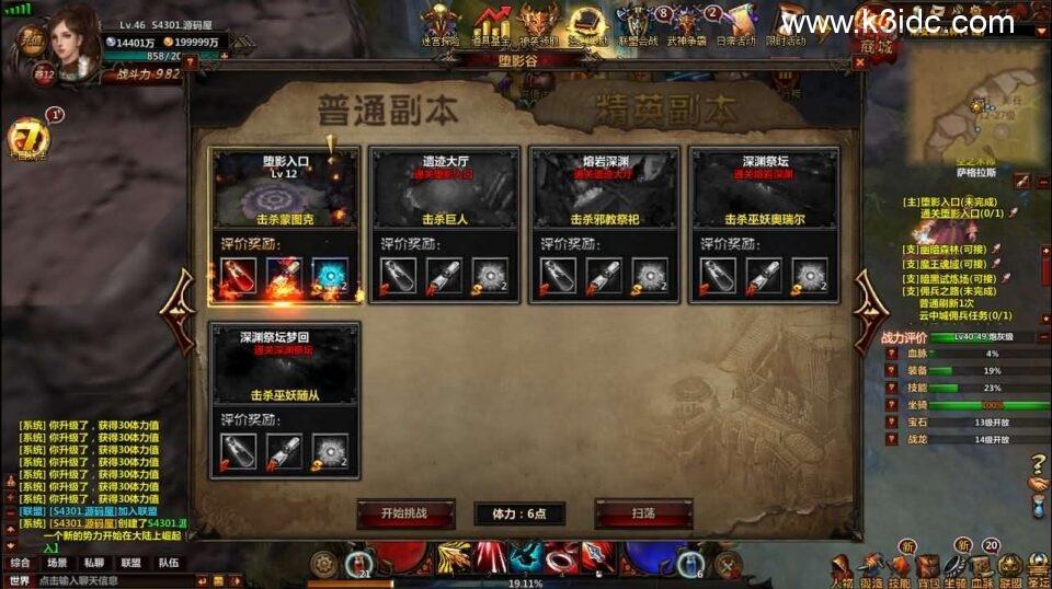 2D奇幻MMORPG页游【奇幻世界】最新整理WIN系服务端+详细外网教程  第6张