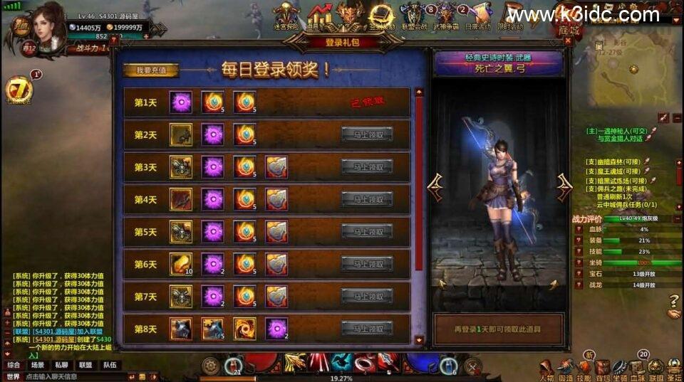 2D奇幻MMORPG页游【奇幻世界】最新整理WIN系服务端+详细外网教程  第11张