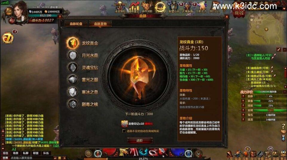 2D奇幻MMORPG页游【奇幻世界】最新整理WIN系服务端+详细外网教程  第10张