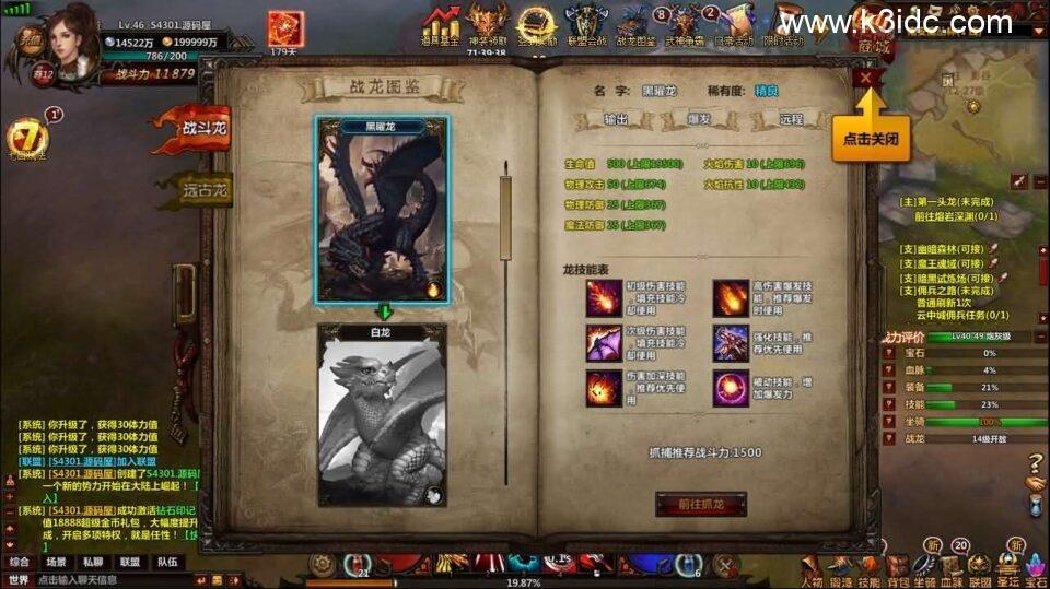 2D奇幻MMORPG页游【奇幻世界】最新整理WIN系服务端+详细外网教程  第14张