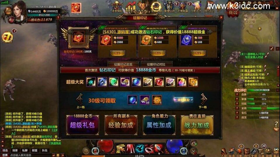 2D奇幻MMORPG页游【奇幻世界】最新整理WIN系服务端+详细外网教程  第12张