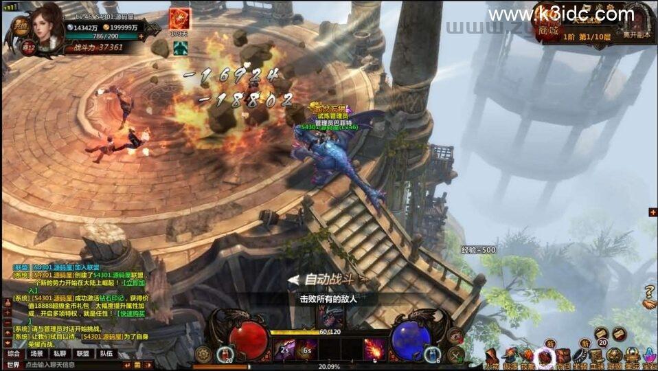 2D奇幻MMORPG页游【奇幻世界】最新整理WIN系服务端+详细外网教程  第16张