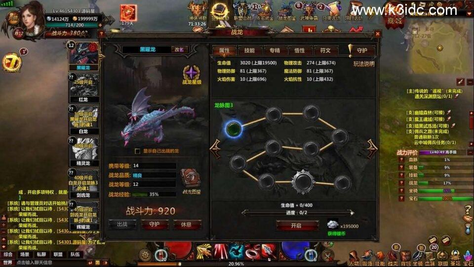 2D奇幻MMORPG页游【奇幻世界】最新整理WIN系服务端+详细外网教程  第17张
