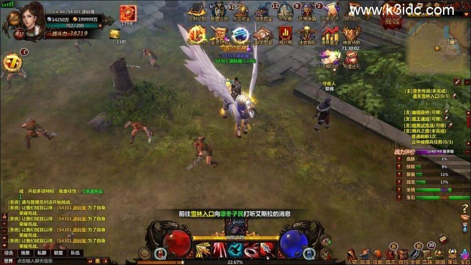 2D奇幻MMORPG页游【奇幻世界】最新整理WIN系服务端+详细外网教程  第19张