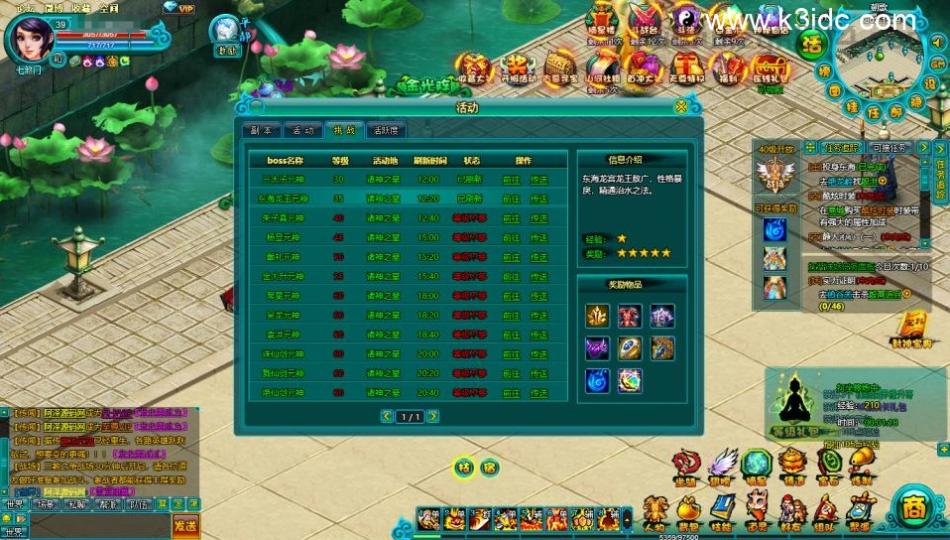 MMORPG典藏页游【醉西游之天尊封神】新整理Win一键服务端+网页注册+GM工具+详细外网搭建教程  第9张