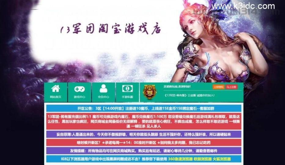 稀有精品页游【魔域世界三职业完整版】最新整理单机一键即玩镜像端+Linux手工服务端+网页商城+GM后台+详细搭建教程+全套物品ID  第1张