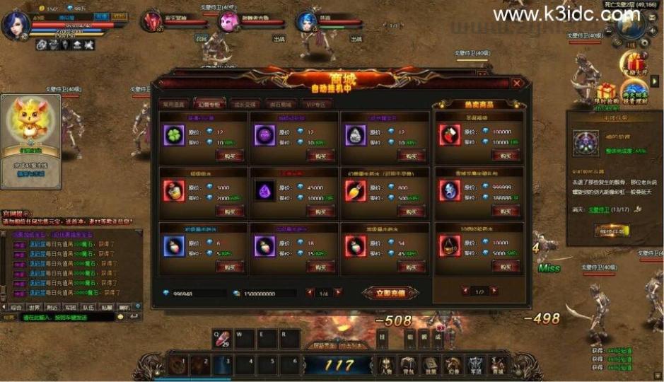 稀有精品页游【魔域世界三职业完整版】最新整理单机一键即玩镜像端+Linux手工服务端+网页商城+GM后台+详细搭建教程+全套物品ID  第13张