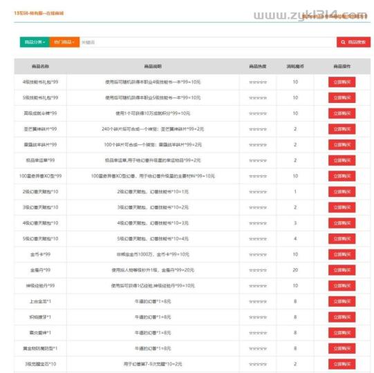 稀有精品页游【魔域世界三职业完整版】最新整理单机一键即玩镜像端+Linux手工服务端+网页商城+GM后台+详细搭建教程+全套物品ID  第22张