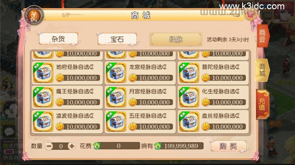 MT3换皮梦幻【如来西游九大陆】最新整理Linux手工服务端+安卓苹果双端+GM后台+详细搭建教程+全套源码  第1张