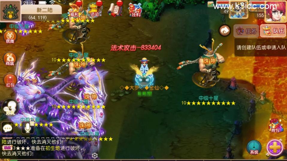 MT3换皮梦幻【如来西游九大陆】最新整理Linux手工服务端+安卓苹果双端+GM后台+详细搭建教程+全套源码  第2张