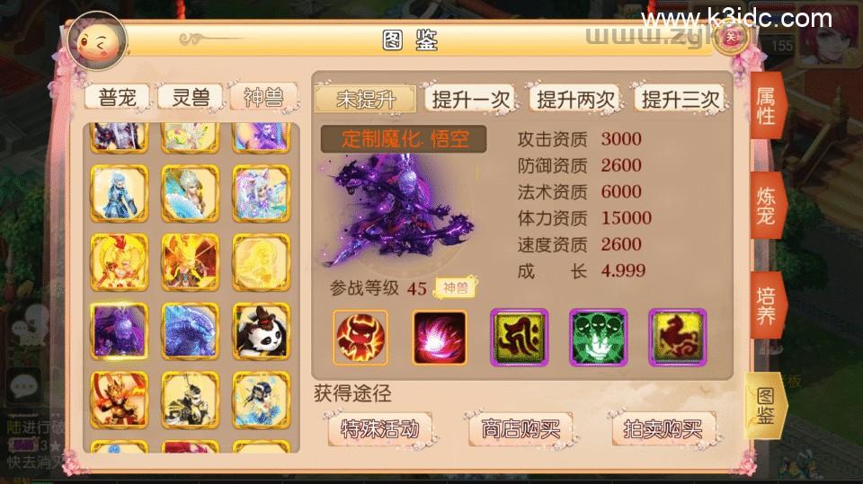 MT3换皮梦幻【如来西游九大陆】最新整理Linux手工服务端+安卓苹果双端+GM后台+详细搭建教程+全套源码  第5张