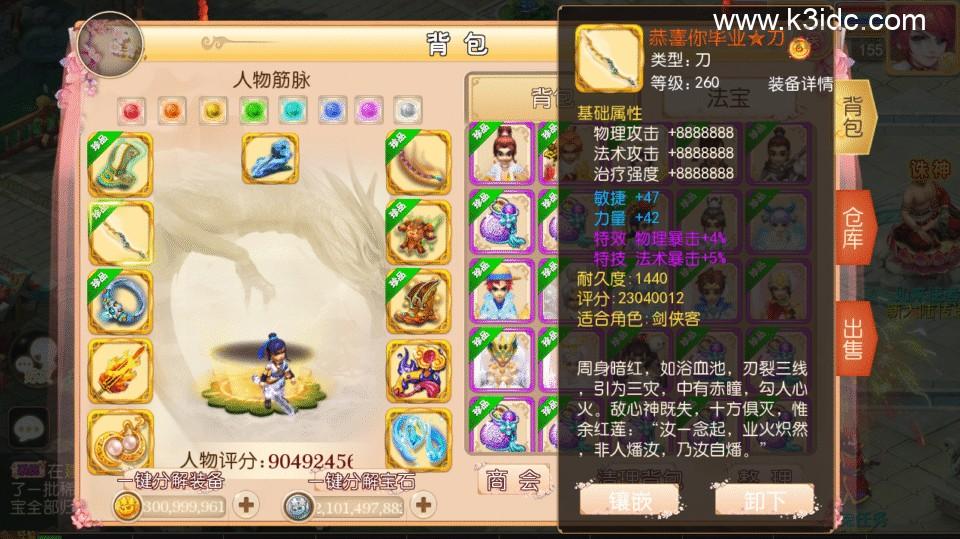 MT3换皮梦幻【如来西游九大陆】最新整理Linux手工服务端+安卓苹果双端+GM后台+详细搭建教程+全套源码  第7张