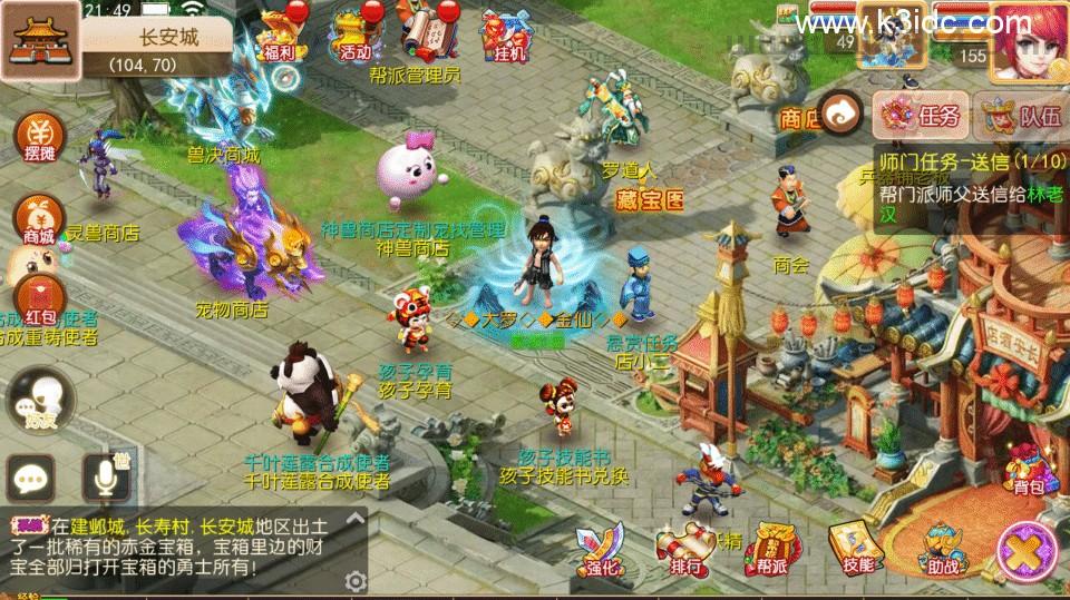MT3换皮梦幻【如来西游九大陆】最新整理Linux手工服务端+安卓苹果双端+GM后台+详细搭建教程+全套源码  第8张