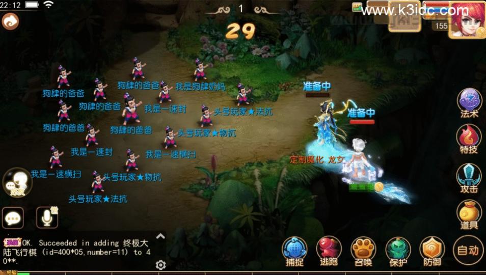 MT3换皮梦幻【如来西游九大陆】最新整理Linux手工服务端+安卓苹果双端+GM后台+详细搭建教程+全套源码  第9张
