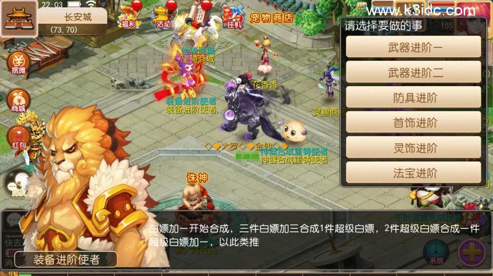 MT3换皮梦幻【如来西游九大陆】最新整理Linux手工服务端+安卓苹果双端+GM后台+详细搭建教程+全套源码  第10张