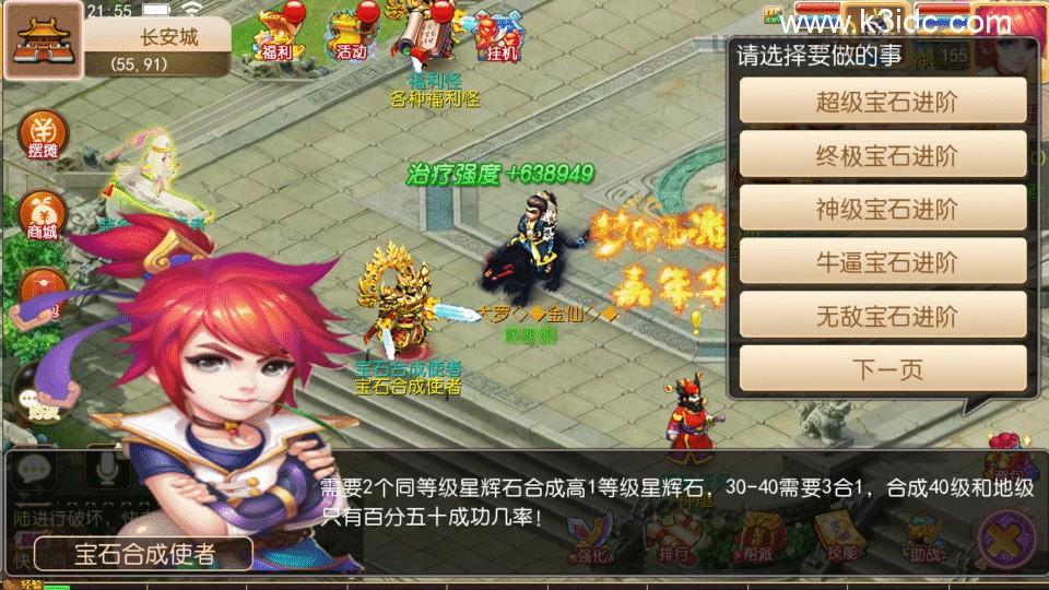 MT3换皮梦幻【如来西游九大陆】最新整理Linux手工服务端+安卓苹果双端+GM后台+详细搭建教程+全套源码  第11张