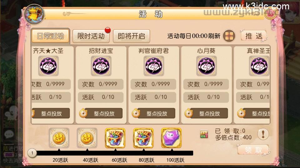 MT3换皮梦幻【如来西游九大陆】最新整理Linux手工服务端+安卓苹果双端+GM后台+详细搭建教程+全套源码  第12张
