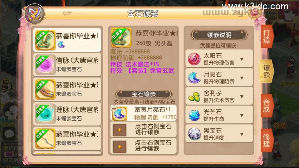 MT3换皮梦幻【如来西游九大陆】最新整理Linux手工服务端+安卓苹果双端+GM后台+详细搭建教程+全套源码  第14张