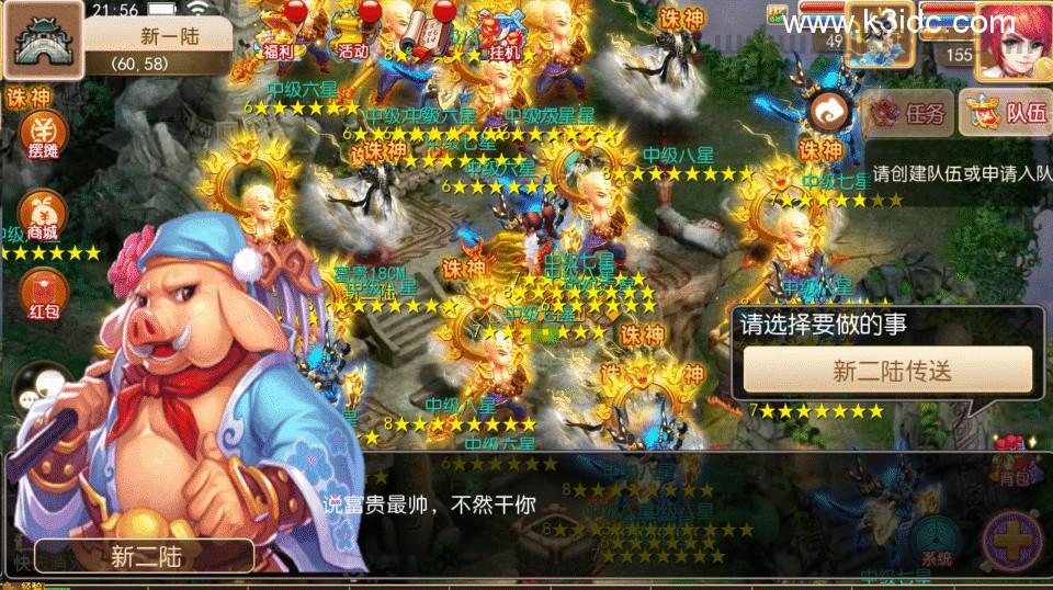 MT3换皮梦幻【如来西游九大陆】最新整理Linux手工服务端+安卓苹果双端+GM后台+详细搭建教程+全套源码  第13张