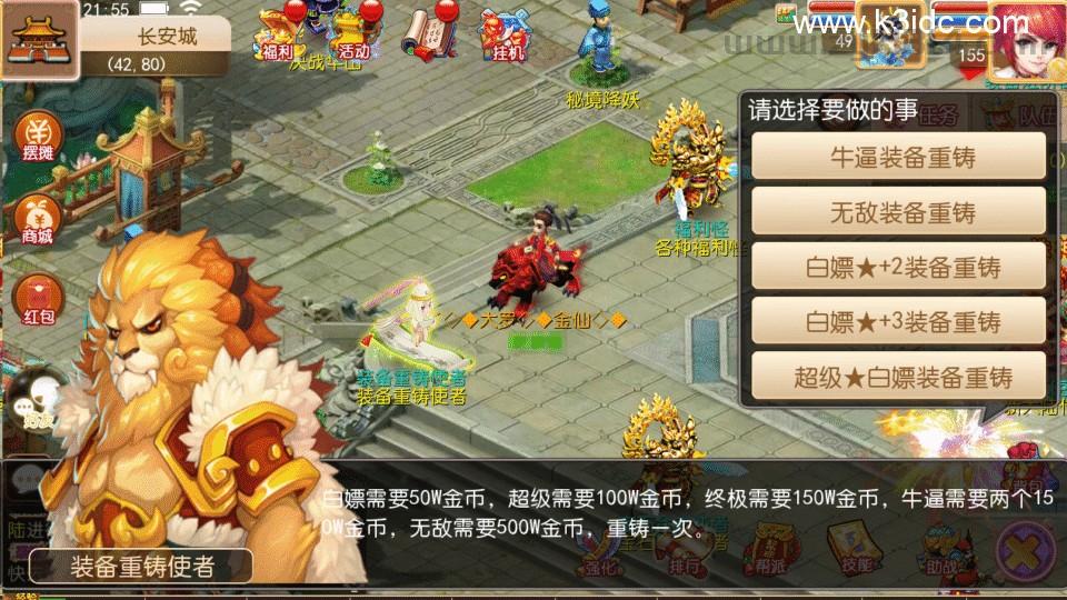 MT3换皮梦幻【如来西游九大陆】最新整理Linux手工服务端+安卓苹果双端+GM后台+详细搭建教程+全套源码  第15张