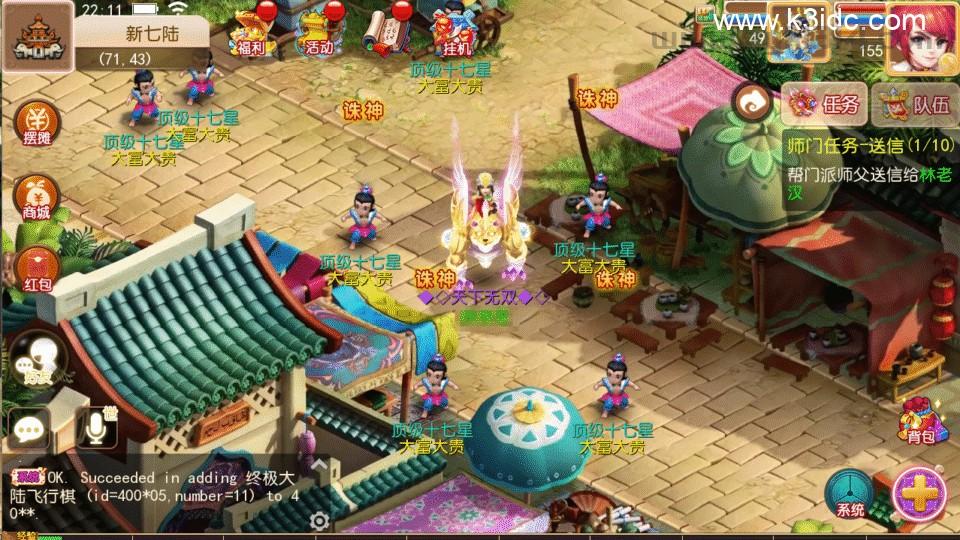 MT3换皮梦幻【如来西游九大陆】最新整理Linux手工服务端+安卓苹果双端+GM后台+详细搭建教程+全套源码  第17张