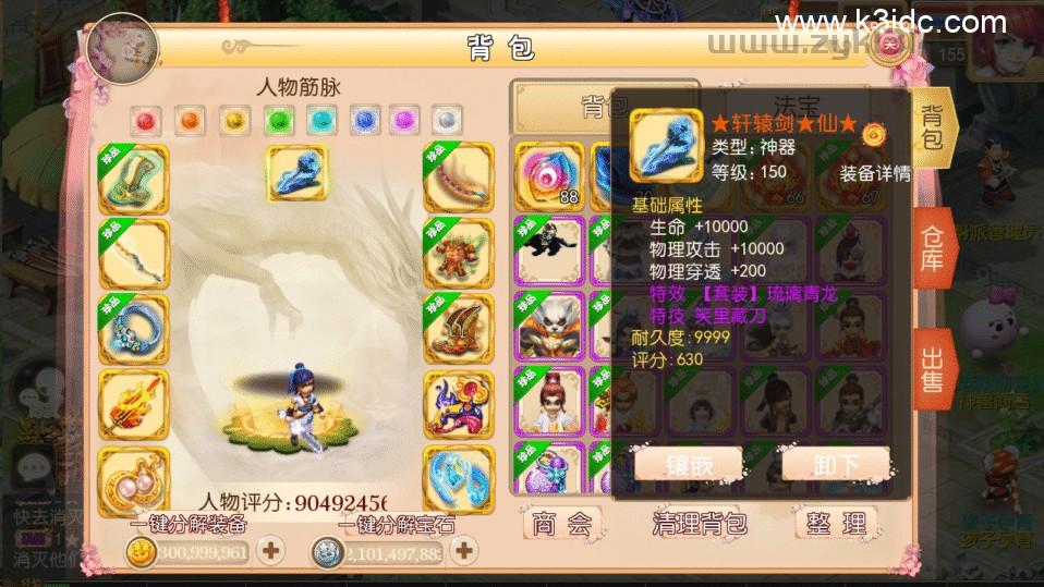MT3换皮梦幻【如来西游九大陆】最新整理Linux手工服务端+安卓苹果双端+GM后台+详细搭建教程+全套源码  第18张