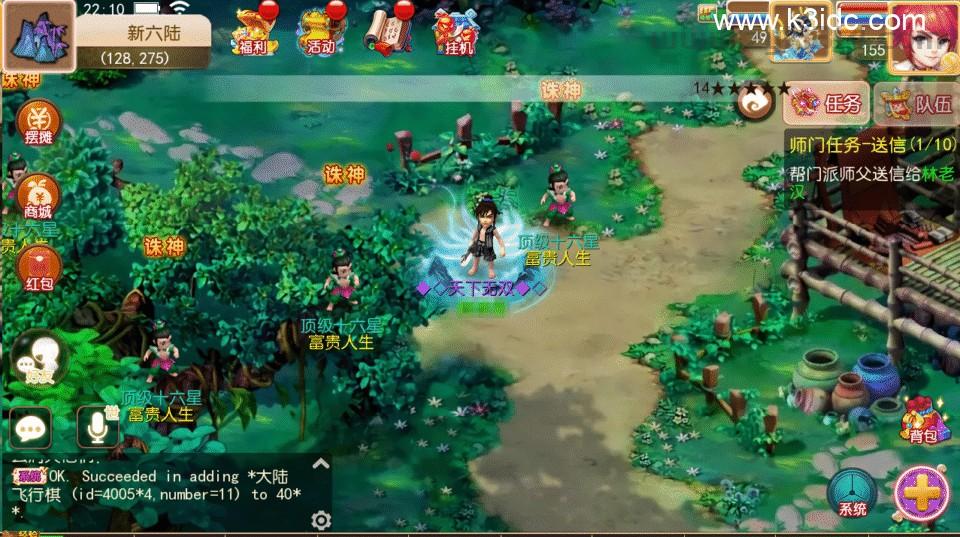 MT3换皮梦幻【如来西游九大陆】最新整理Linux手工服务端+安卓苹果双端+GM后台+详细搭建教程+全套源码  第19张