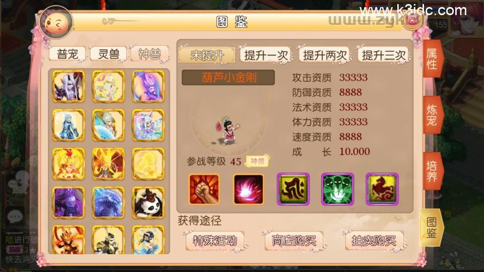 MT3换皮梦幻【如来西游九大陆】最新整理Linux手工服务端+安卓苹果双端+GM后台+详细搭建教程+全套源码  第20张