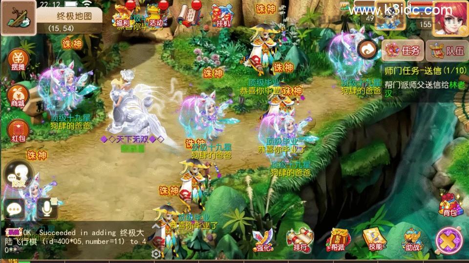MT3换皮梦幻【如来西游九大陆】最新整理Linux手工服务端+安卓苹果双端+GM后台+详细搭建教程+全套源码  第23张
