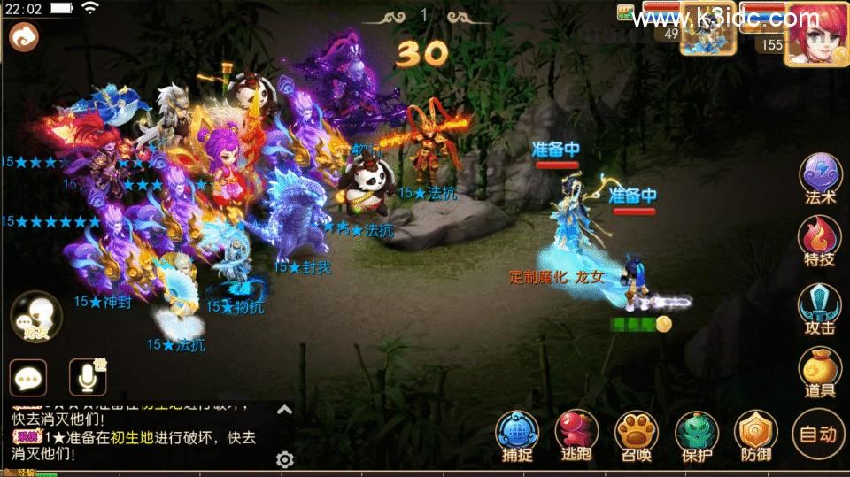 MT3换皮梦幻【如来西游九大陆】最新整理Linux手工服务端+安卓苹果双端+GM后台+详细搭建教程+全套源码  第24张