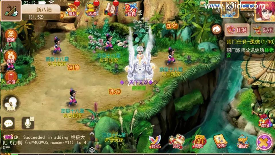 MT3换皮梦幻【如来西游九大陆】最新整理Linux手工服务端+安卓苹果双端+GM后台+详细搭建教程+全套源码  第25张