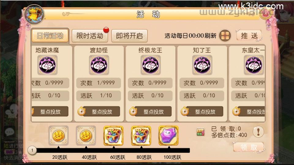 MT3换皮梦幻【如来西游九大陆】最新整理Linux手工服务端+安卓苹果双端+GM后台+详细搭建教程+全套源码  第26张