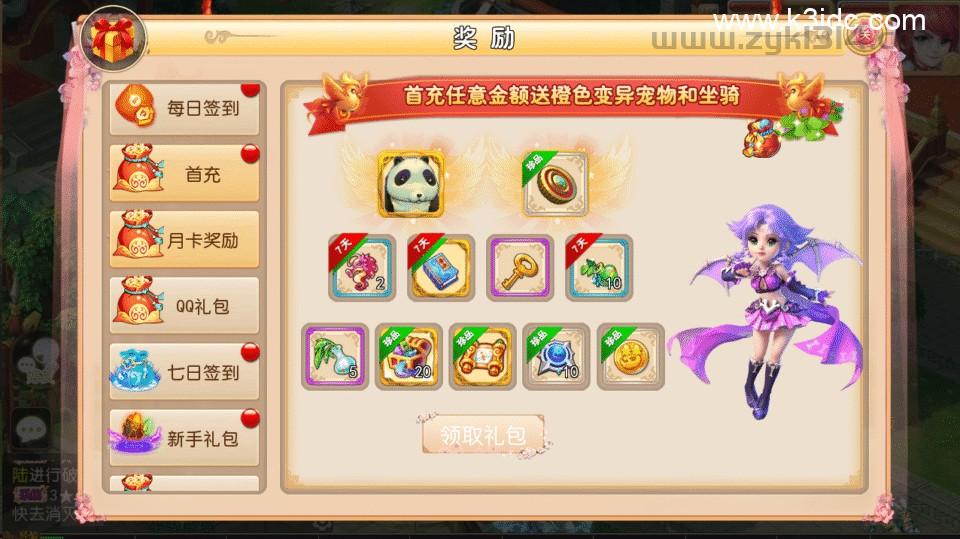 MT3换皮梦幻【如来西游九大陆】最新整理Linux手工服务端+安卓苹果双端+GM后台+详细搭建教程+全套源码  第27张